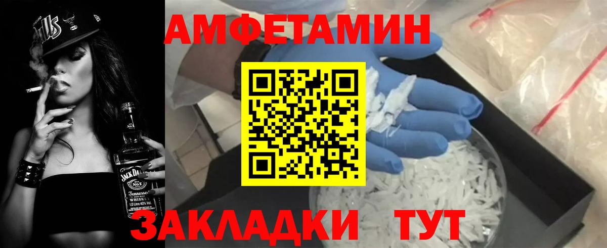 АМФЕТАМИН  АМФЕТАМИН 98%  Вход с VPN  Шумерля 