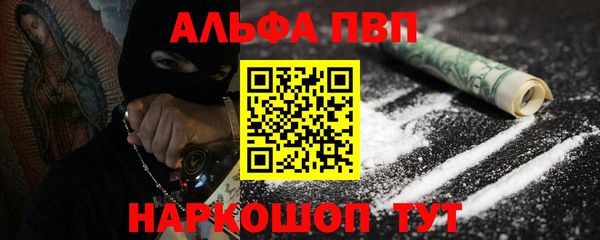 A-PVP кристаллы Шумерля