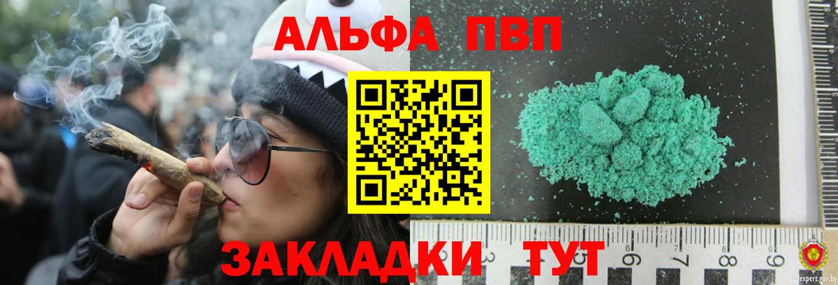 Alpha PVP кристаллы  Alpha-PVP  A-PVP VHQ  Шумерля  А ПВП Соль  Вход с VPN 
