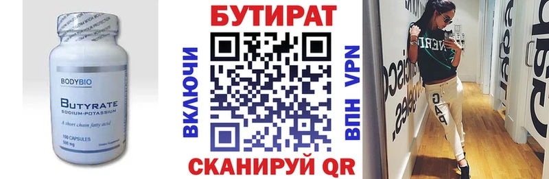 Бутират бутандиол  Шумерля 