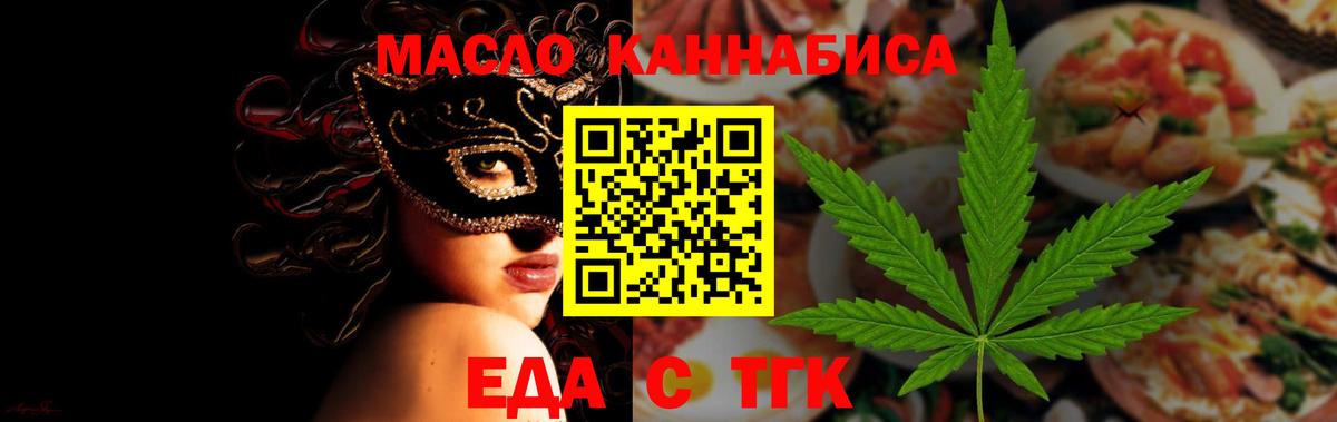 Шумерля  Еда ТГК марихуана  Вход с VPN 