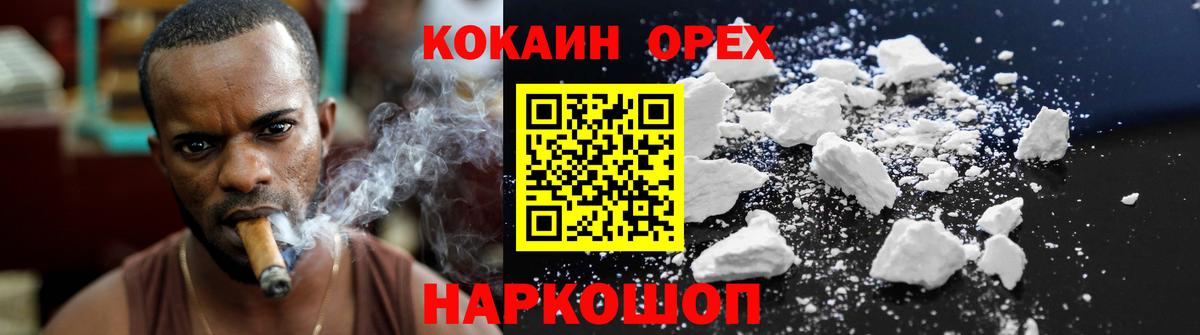 Кокаин Перу  Cocaine Перу  Вход с VPN  Шумерля 
