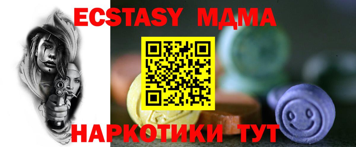 Шумерля  ЭКСТАЗИ  Вход с VPN  ЭКСТАЗИ mix 