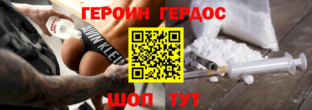 Героин  Героин Heroin  Вход с VPN  Шумерля 