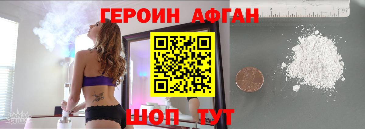 ГЕРОИН гречка Шумерля