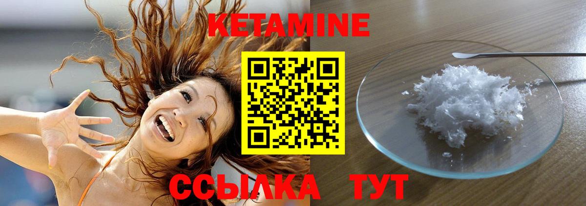КЕТАМИН ketamine  Вход с VPN  Шумерля  Кетамин VHQ 