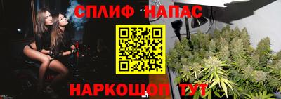 спайс Уссурийск