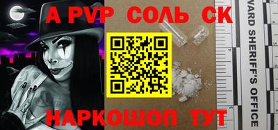 спайс Уссурийск