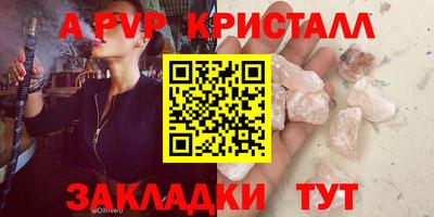 спайс Уссурийск