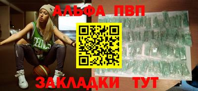 Альфа ПВП Усть-Джегута