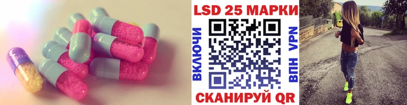 ЛСД экстази кислота  Шумерля 