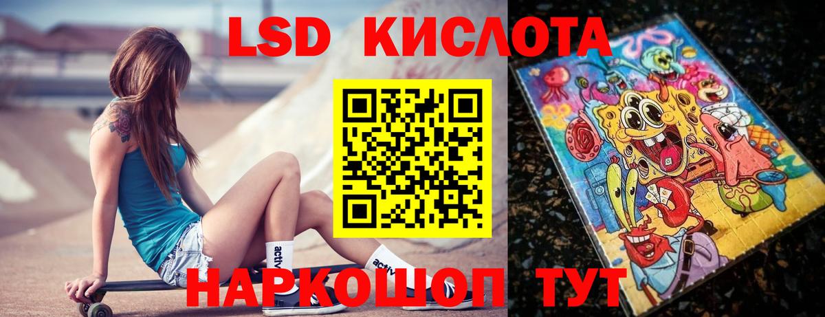 LSD-25 экстази ecstasy Шумерля