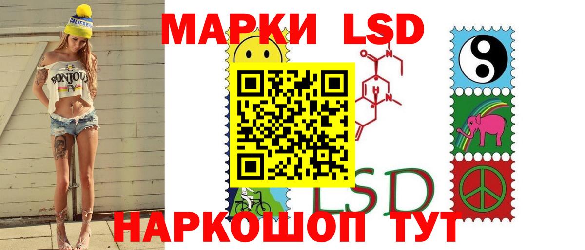 ЛСД экстази кислота  LSD-25 экстази ecstasy  Шумерля  Вход с VPN 