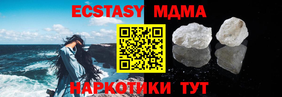 Шумерля  МДМА кристаллы  МДМА молли  MDMA  Вход с VPN 
