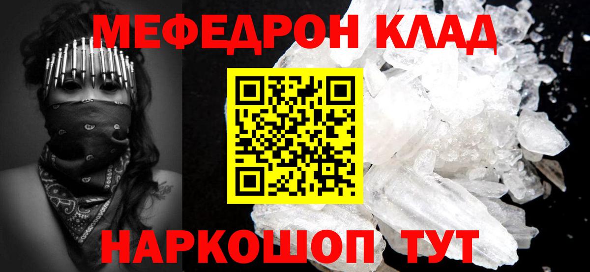 МЕФ  ссылка на мегу онион  Шумерля  МЯУ-МЯУ мука  Вход с VPN 