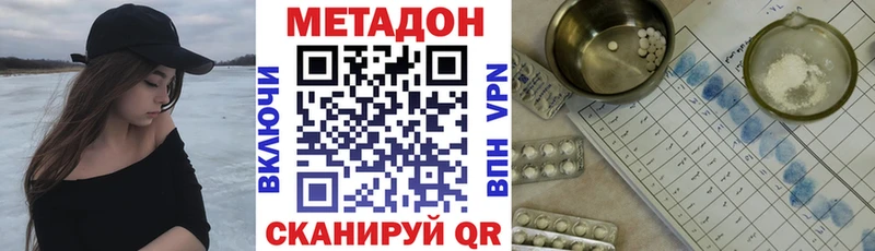 дарнет шоп Шумерля Метадон кристалл