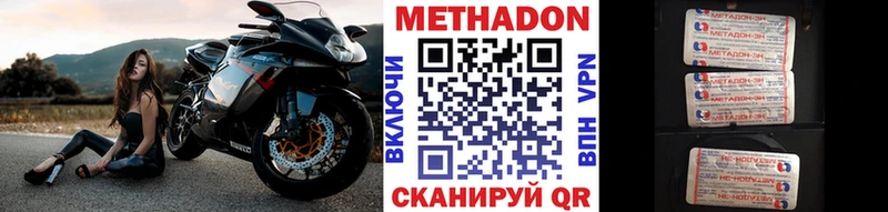 МЕТАДОН methadone Шумерля