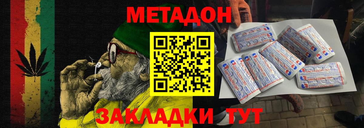 Шумерля  МЕТАДОН белоснежный  Вход с VPN  Метадон мёд 