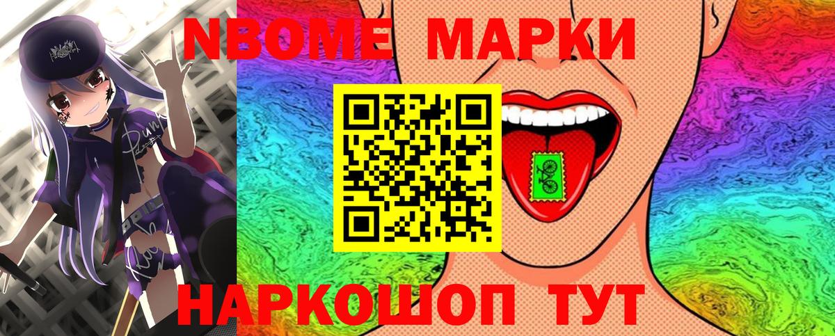 Наркотические марки 1,5мг Шумерля