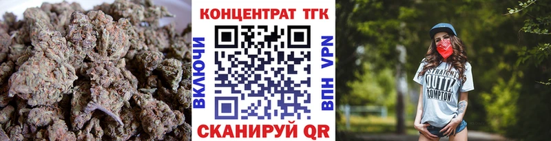 ТГК концентрат  где продают наркотики  Шумерля 