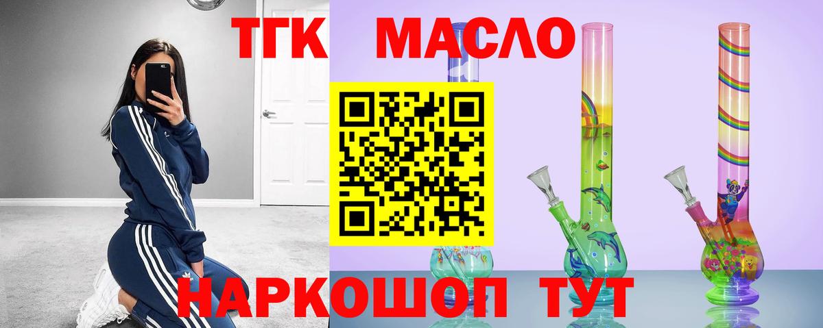 ТГК вейп Шумерля
