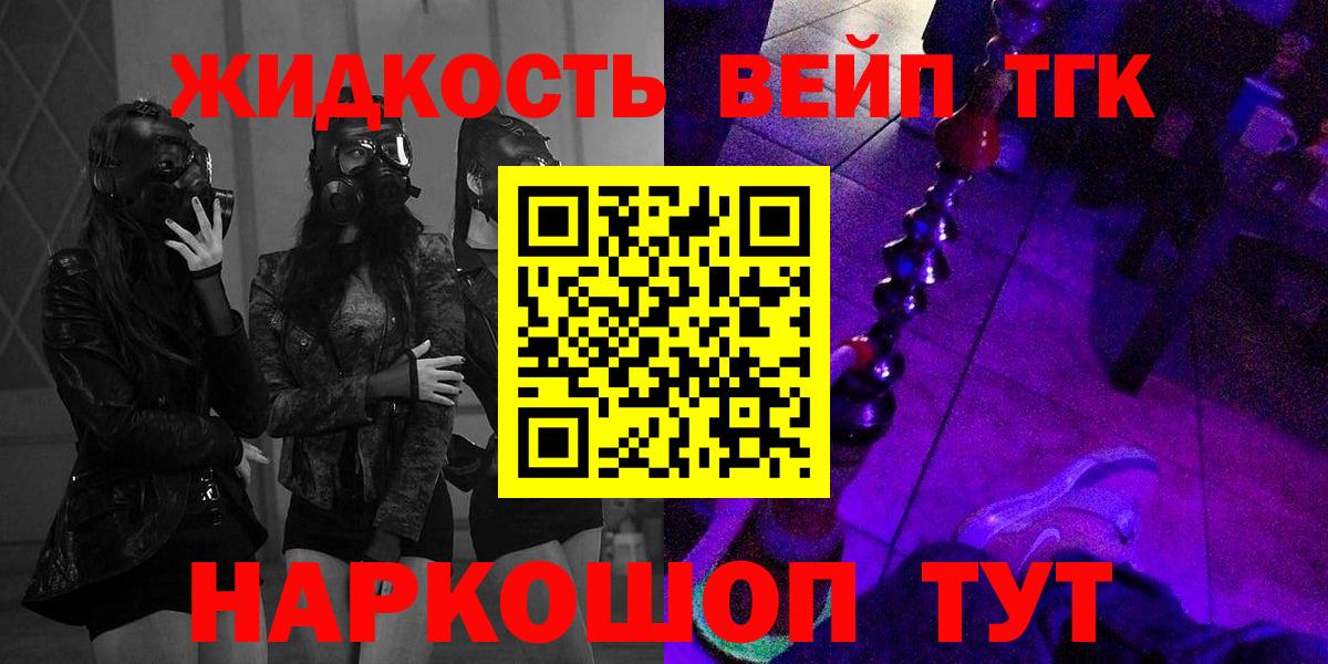 ТГК жижа  сколько стоит  Вход с VPN  Шумерля  Дистиллят ТГК Wax 