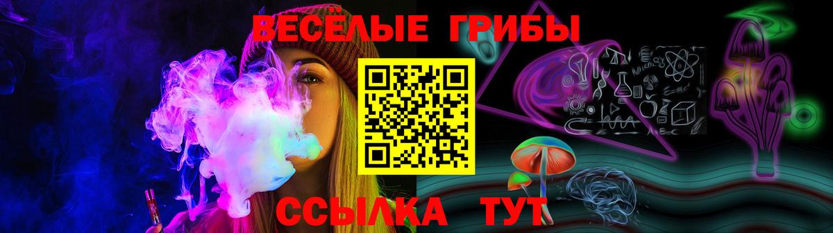 Псилоцибиновые грибы ЛСД Шумерля
